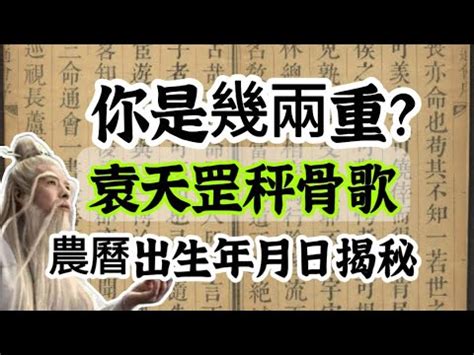 八字重量計算器國曆|【富說網 命理館】八字重量 ( 八字、八字命盤、八字免費、八字。